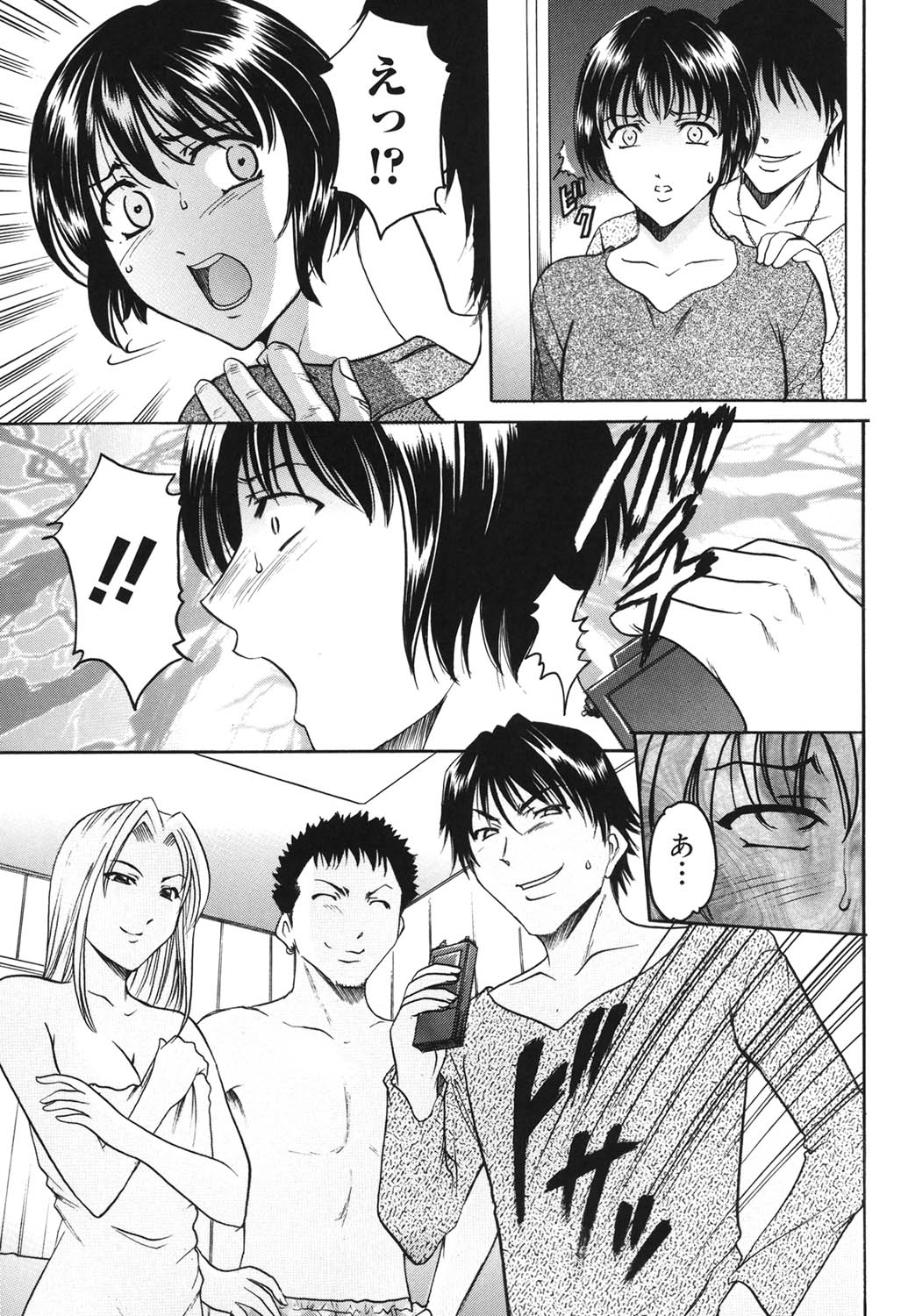 Saisyoku Inbi - Page 116