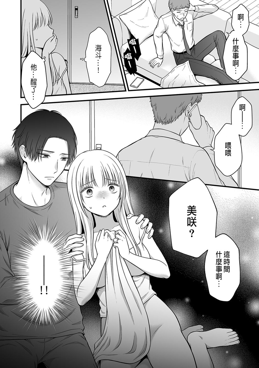 「セックスの特訓しよ？」義弟にイキ堕とされるレス妻 01-04 page 104 - inseki cunnilingus hentai manga - read online free