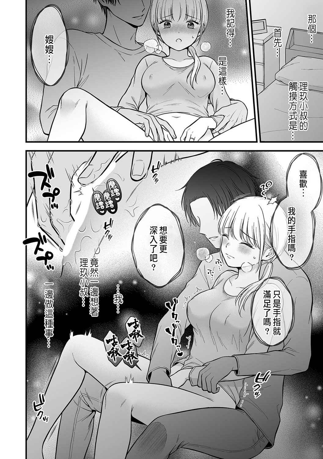 「セックスの特訓しよ？」義弟にイキ堕とされるレス妻 01-04 page 60 - inseki cunnilingus hentai manga - read online free