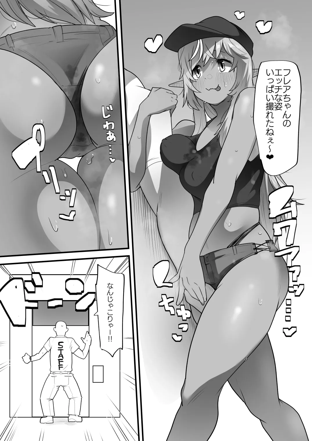 Skeb page 10 featuring shiranui flare hololive parody - elf big ass hentai manga - read online free