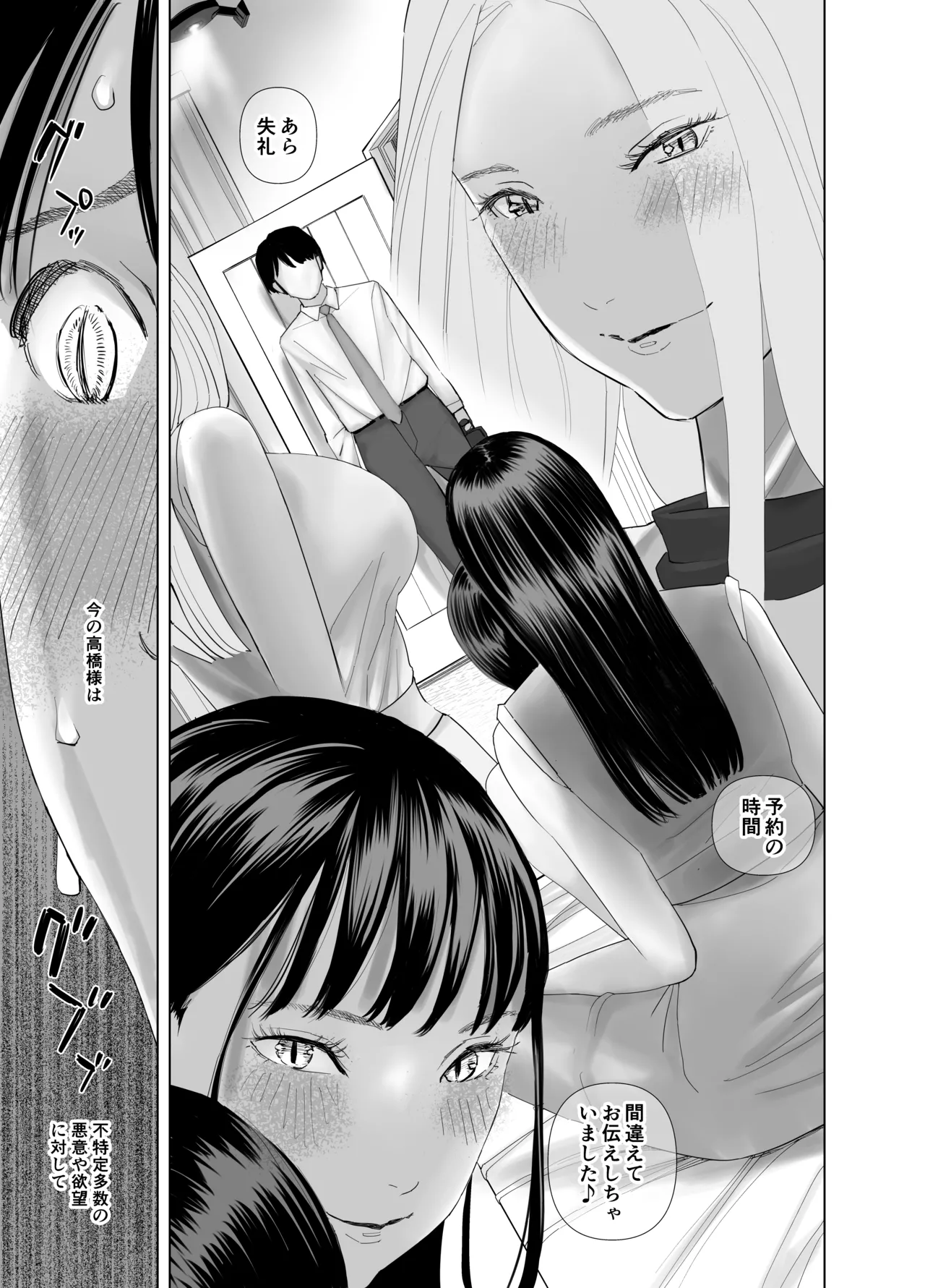 WNTR~ page 33 original parody - futanari netorare hentai manga - read online free