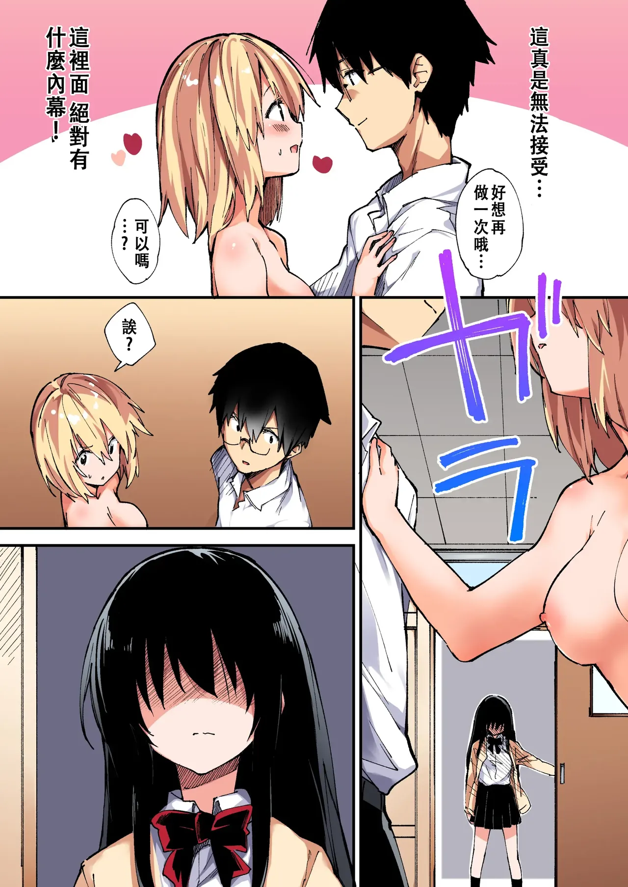 [Yamanashi Musume. (Shituzhi, Sawayaka Samehada)] Saimin Nouryoku de Midara na Pakohame Seikatsu ~Hatsujou Shita Ijimekko to Onedari SEX~ 1-2 [Chinese] [Digital] page 40 original parody - unusual pupils schoolboy uniform hentai manga - read online free
