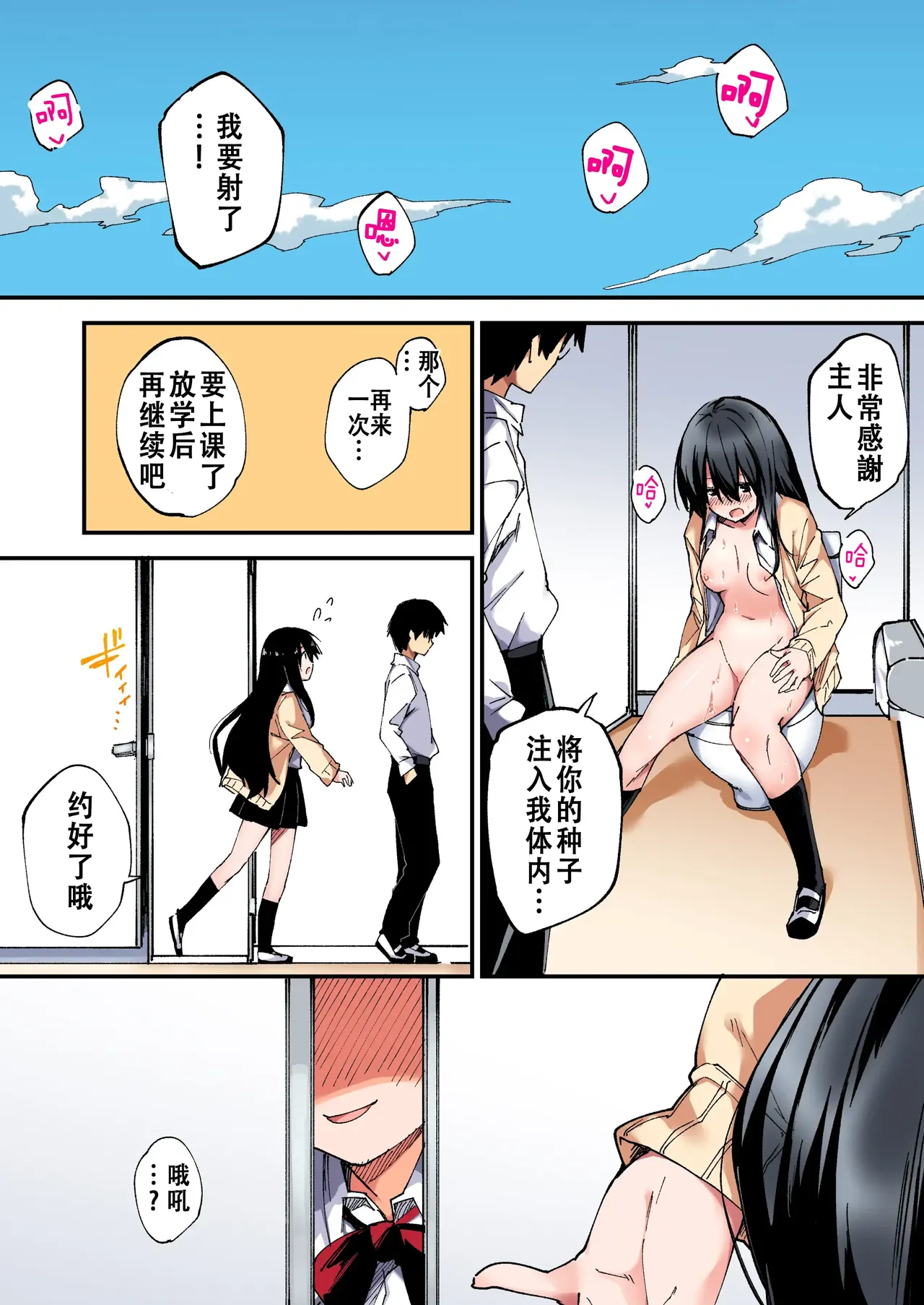 [Yamanashi Musume. (Shituzhi, Sawayaka Samehada)] Saimin Nouryoku de Midara na Pakohame Seikatsu ~Hatsujou Shita Ijimekko to Onedari SEX~ 1-2 [Chinese] [Digital] page 57 original parody - unusual pupils schoolboy uniform hentai manga - read online free
