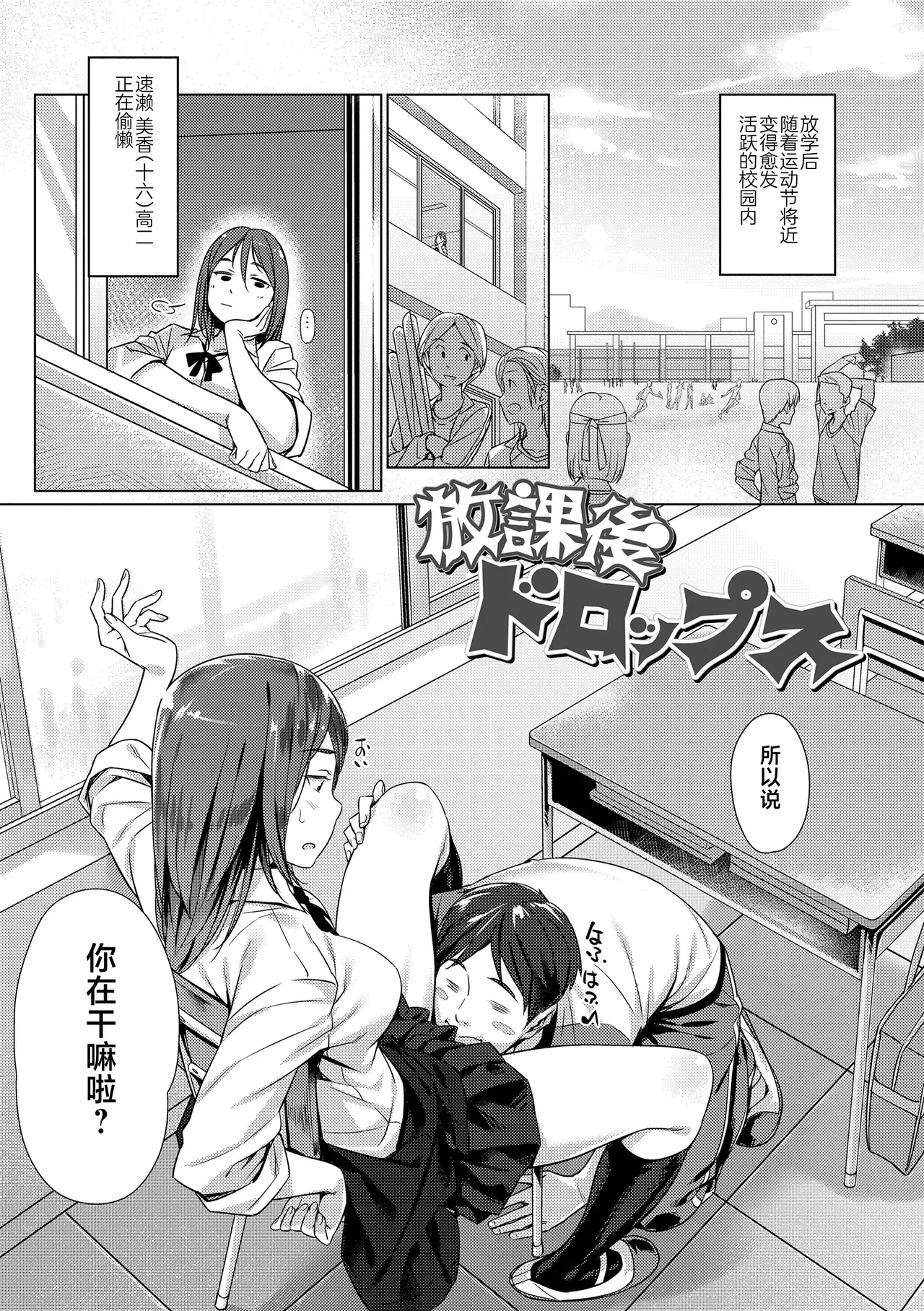 Enkou Sedai - Page 103