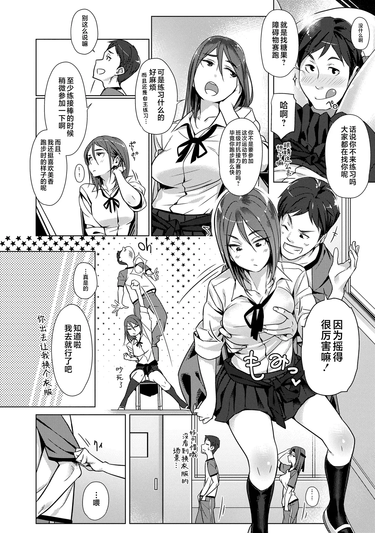 Enkou Sedai - Page 104