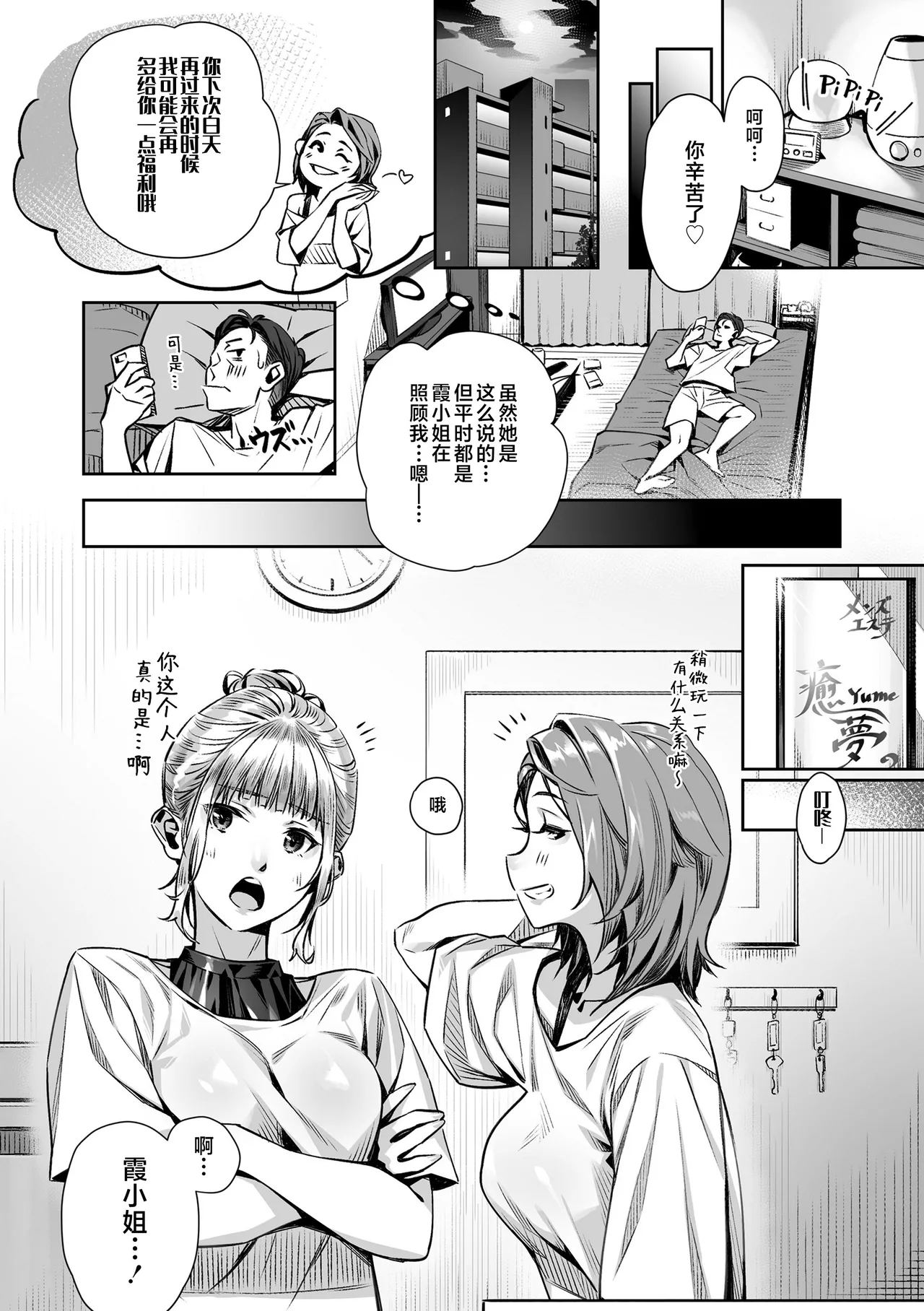 Enkou Sedai - Page 174