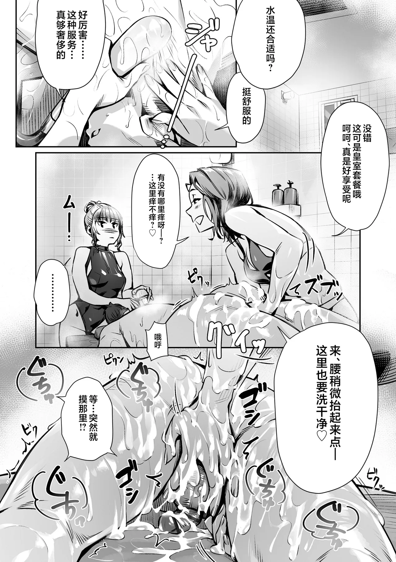 Enkou Sedai - Page 178