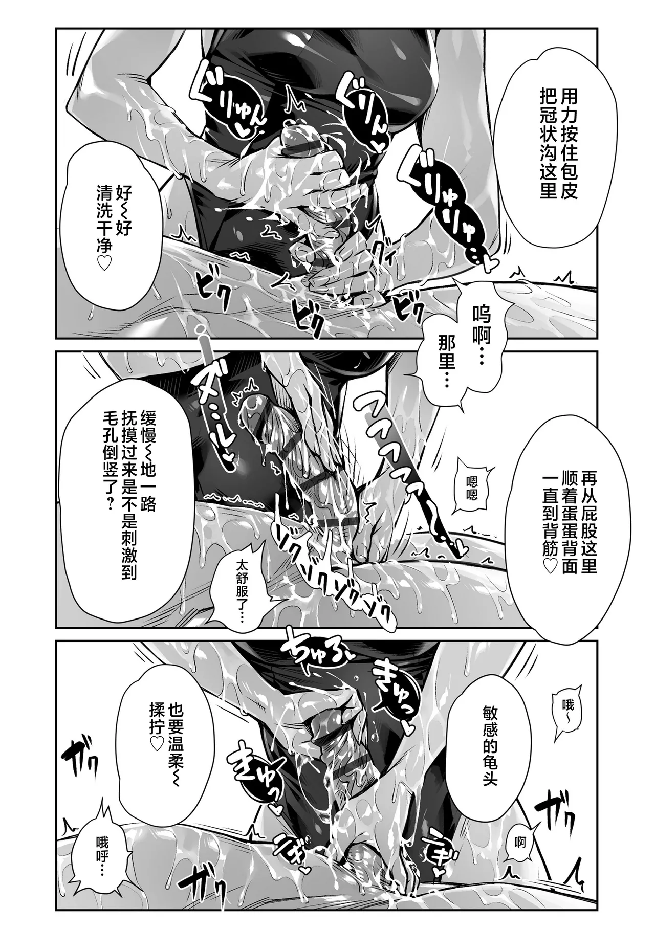 Enkou Sedai - Page 182