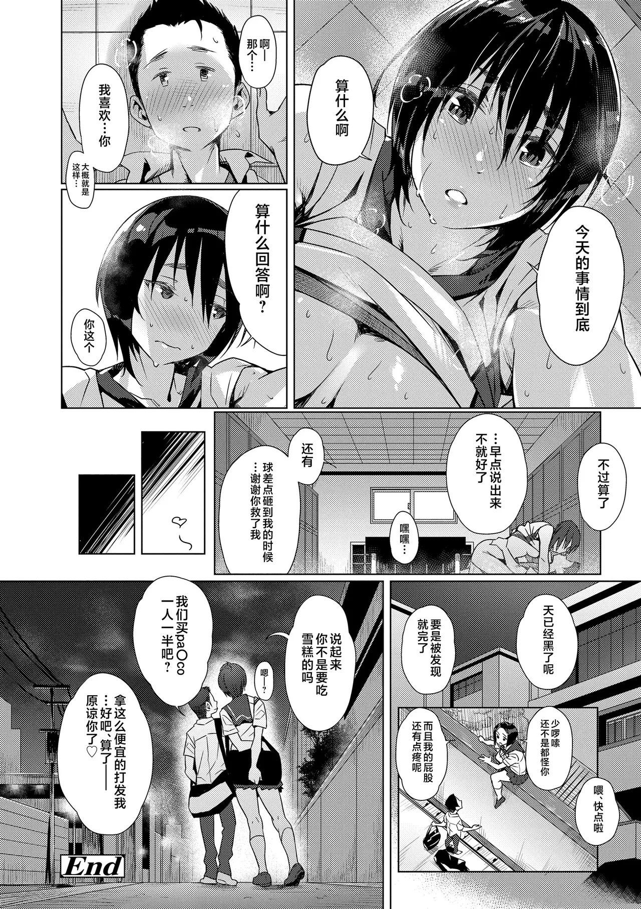 Enkou Sedai - Page 48