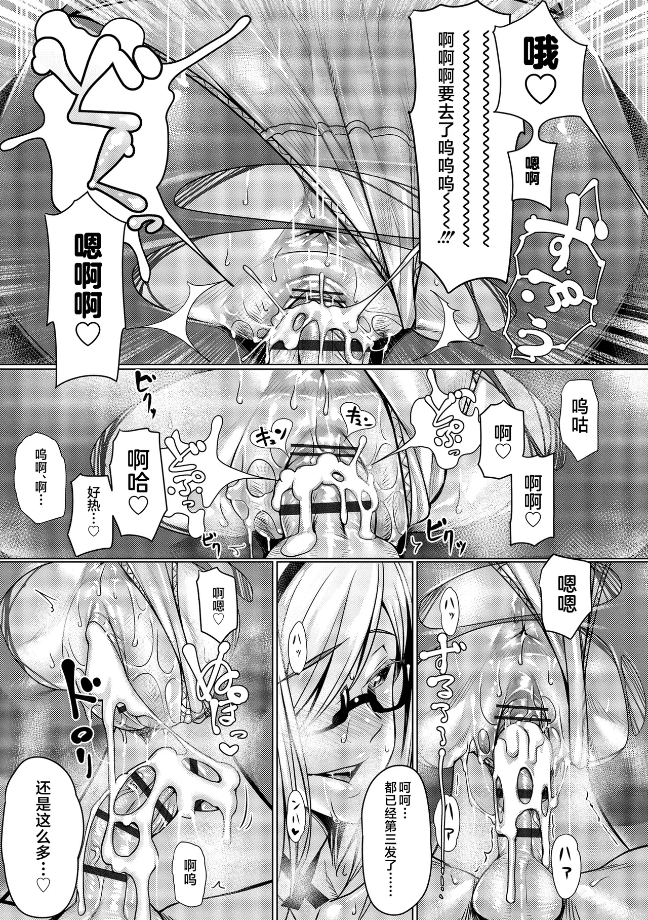 Enkou Sedai - Page 95