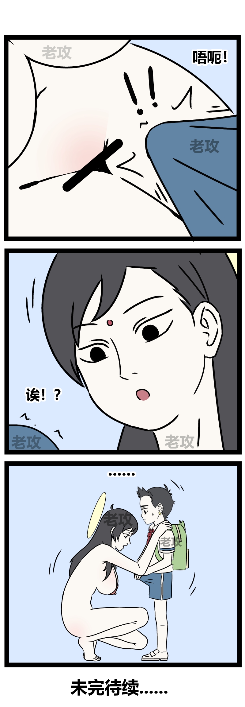 【老攻】非人哉同人8    慈母1 page 9 original parody - big breasts sole female hentai manga - read online free