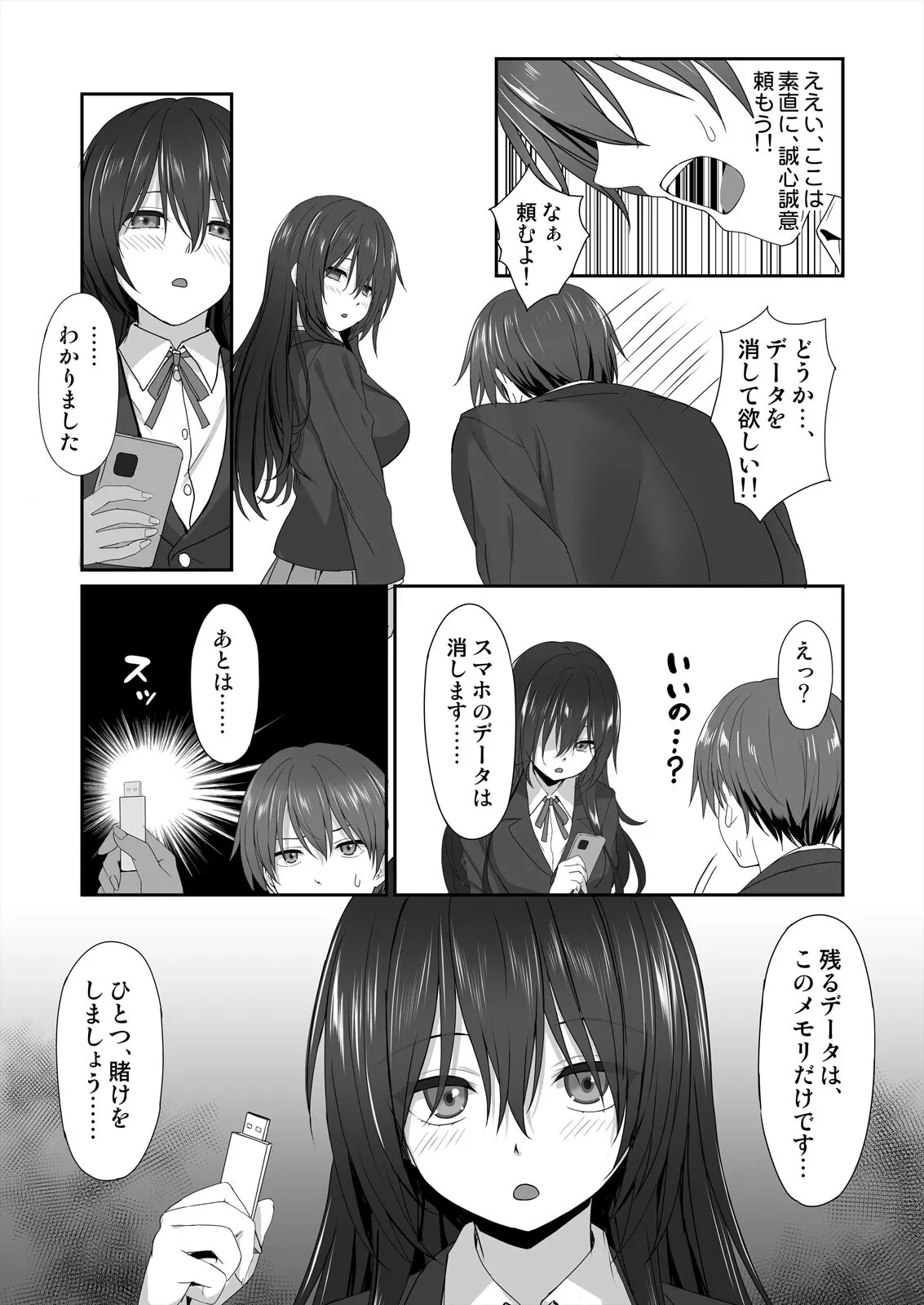 Watashi de Yokujou... Shitemasu yo ne? ~Suki na Hito no Onaho ni Naritai Jimi JK Ch. 1-2 page 25 - full censorship pantyhose hentai manga - read online free