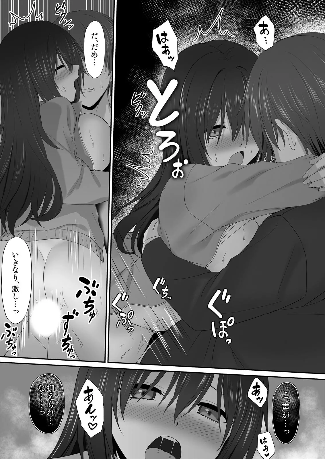 Watashi de Yokujou... Shitemasu yo ne? ~Suki na Hito no Onaho ni Naritai Jimi JK Ch. 1-2 page 44 - full censorship pantyhose hentai manga - read online free