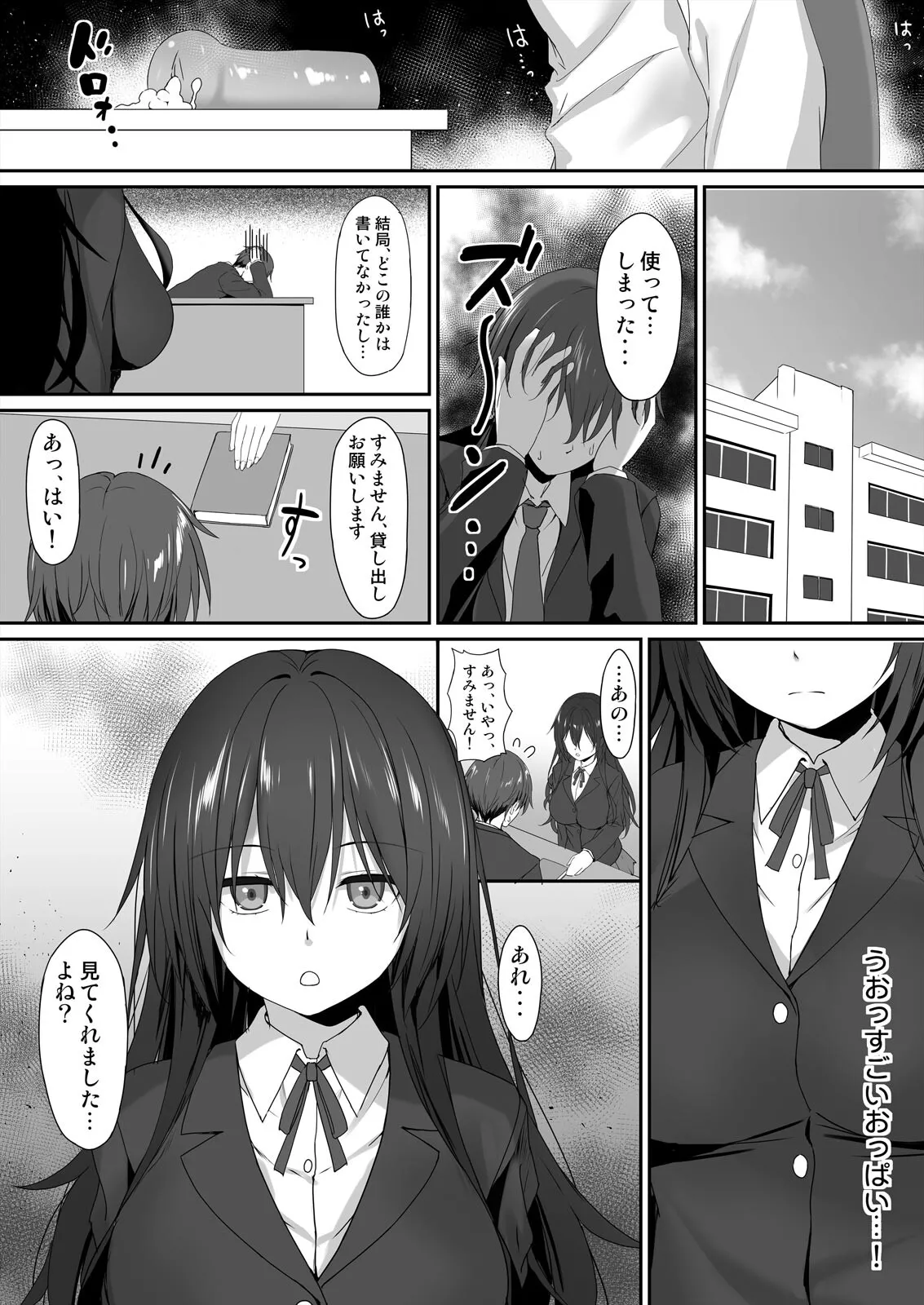 Watashi de Yokujou... Shitemasu yo ne? ~Suki na Hito no Onaho ni Naritai Jimi JK Ch. 1-2 page 9 - full censorship pantyhose hentai manga - read online free