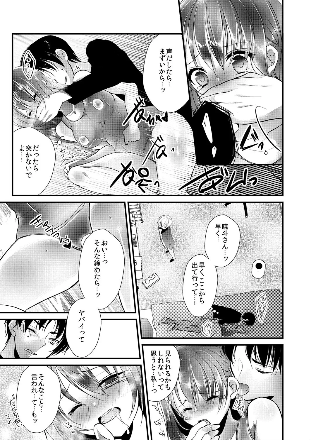 Imouto wa Dakimakura. page 11 - swimsuit big breasts hentai manga - read online free