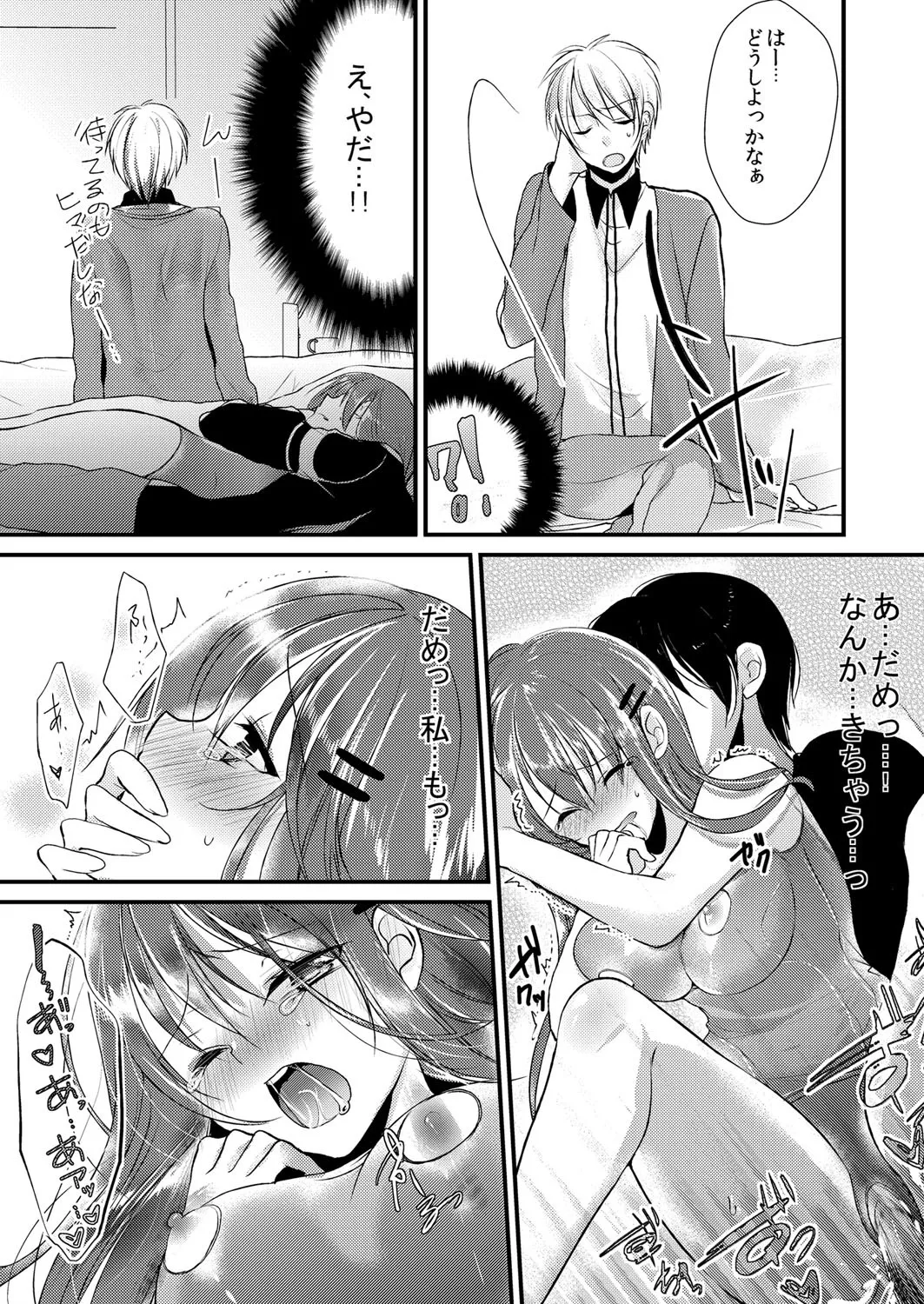 Imouto wa Dakimakura. page 13 - swimsuit big breasts hentai manga - read online free