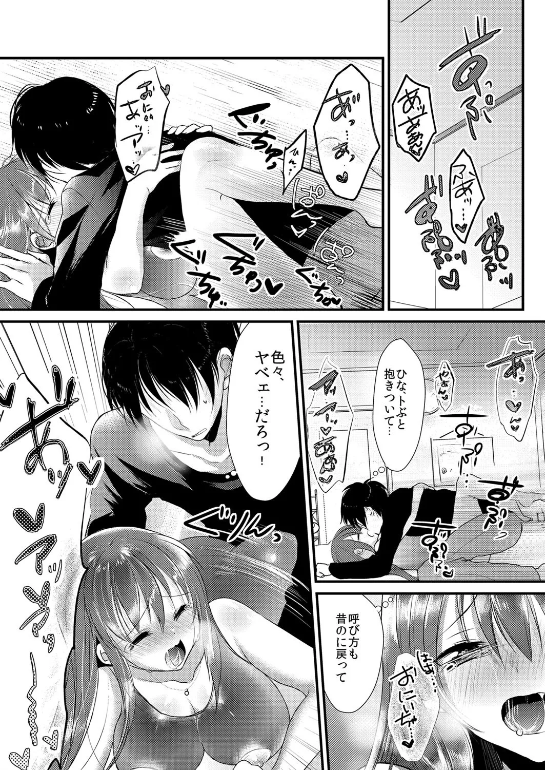 Imouto wa Dakimakura. page 16 - swimsuit big breasts hentai manga - read online free