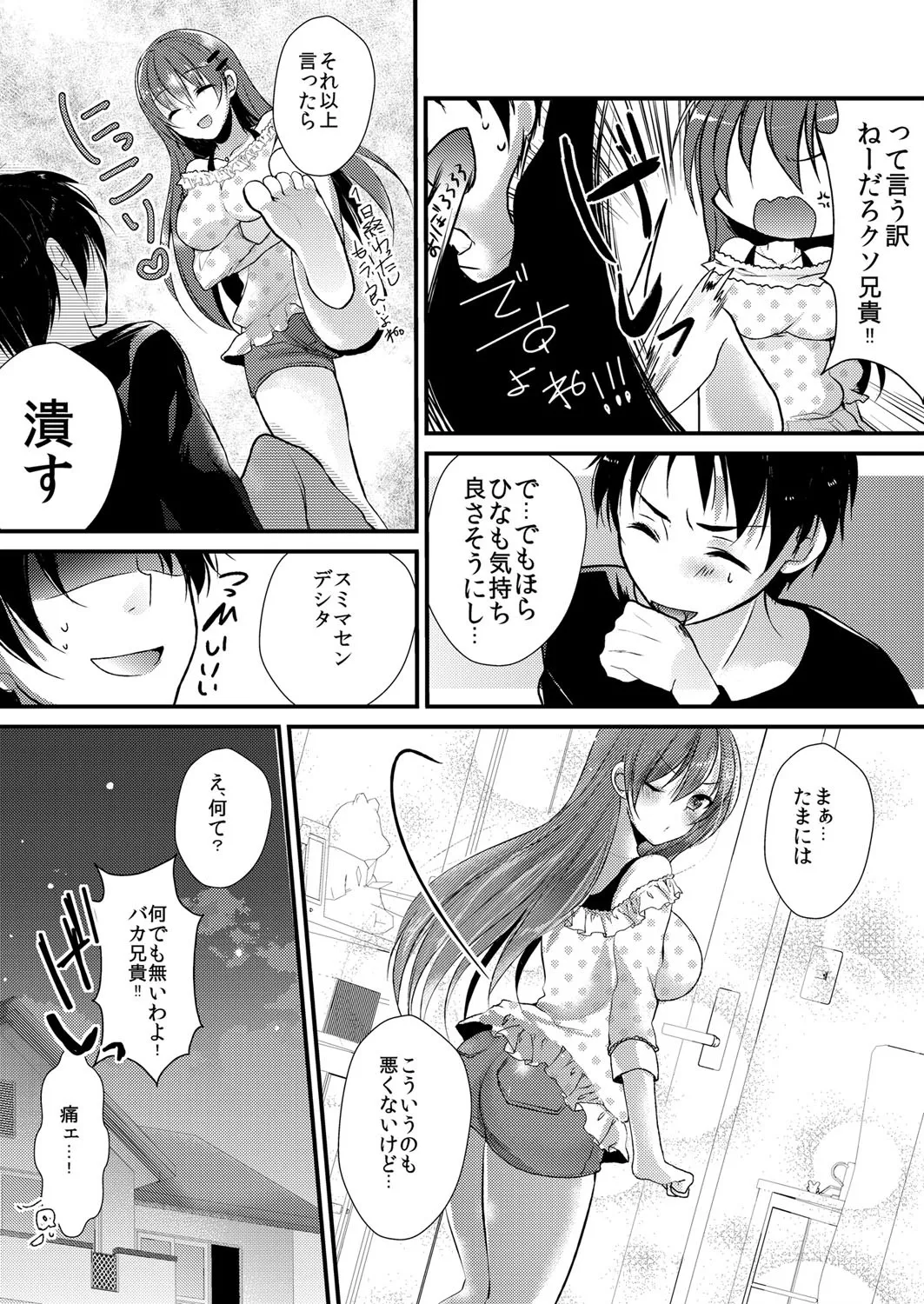 Imouto wa Dakimakura. page 18 - swimsuit big breasts hentai manga - read online free