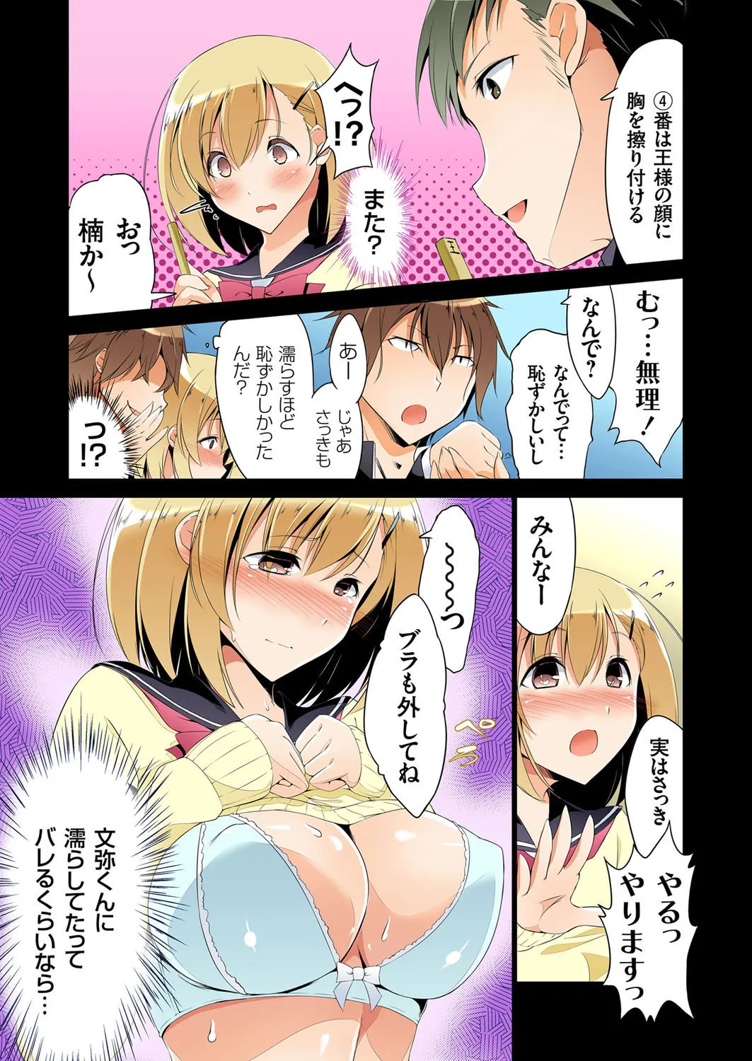 [Mutsuno Hexa] Fukushuu Seisai Ou-sama Game~Shojo wa Ubatte Oiteya Ch. 1-3 page 11 - full color mosaic censorship hentai manga - read online free