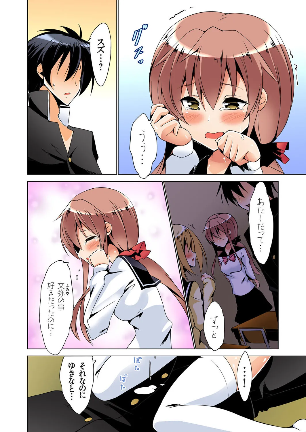 [Mutsuno Hexa] Fukushuu Seisai Ou-sama Game~Shojo wa Ubatte Oiteya Ch. 1-3 page 33 - full color mosaic censorship hentai manga - read online free