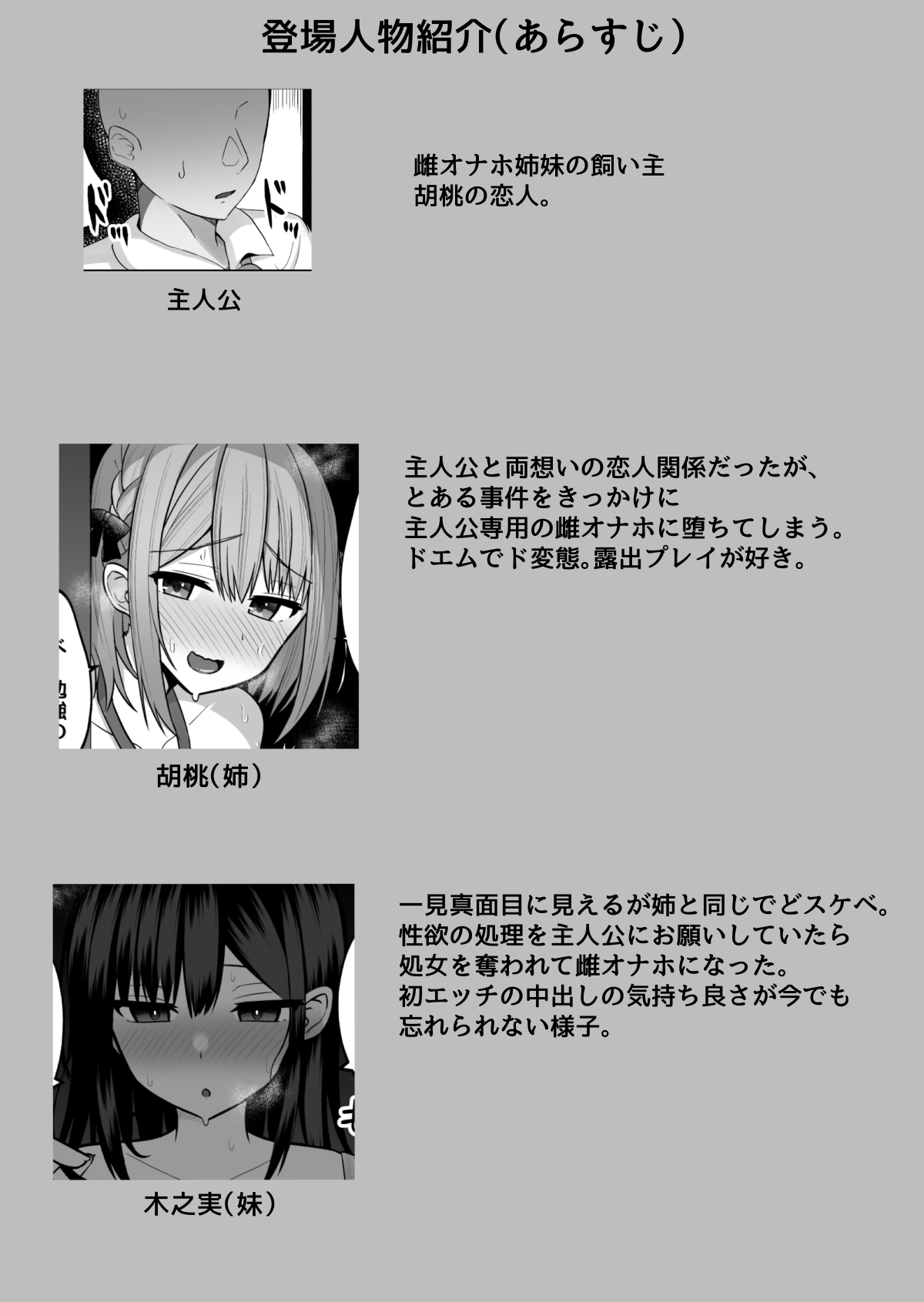 Kyonyuu Mesu Onaho no Shitsukekata ~ Binkan Taishitsu no Dosukebe Kyonyuu Shimai to Iki Gaman Training - Page 3