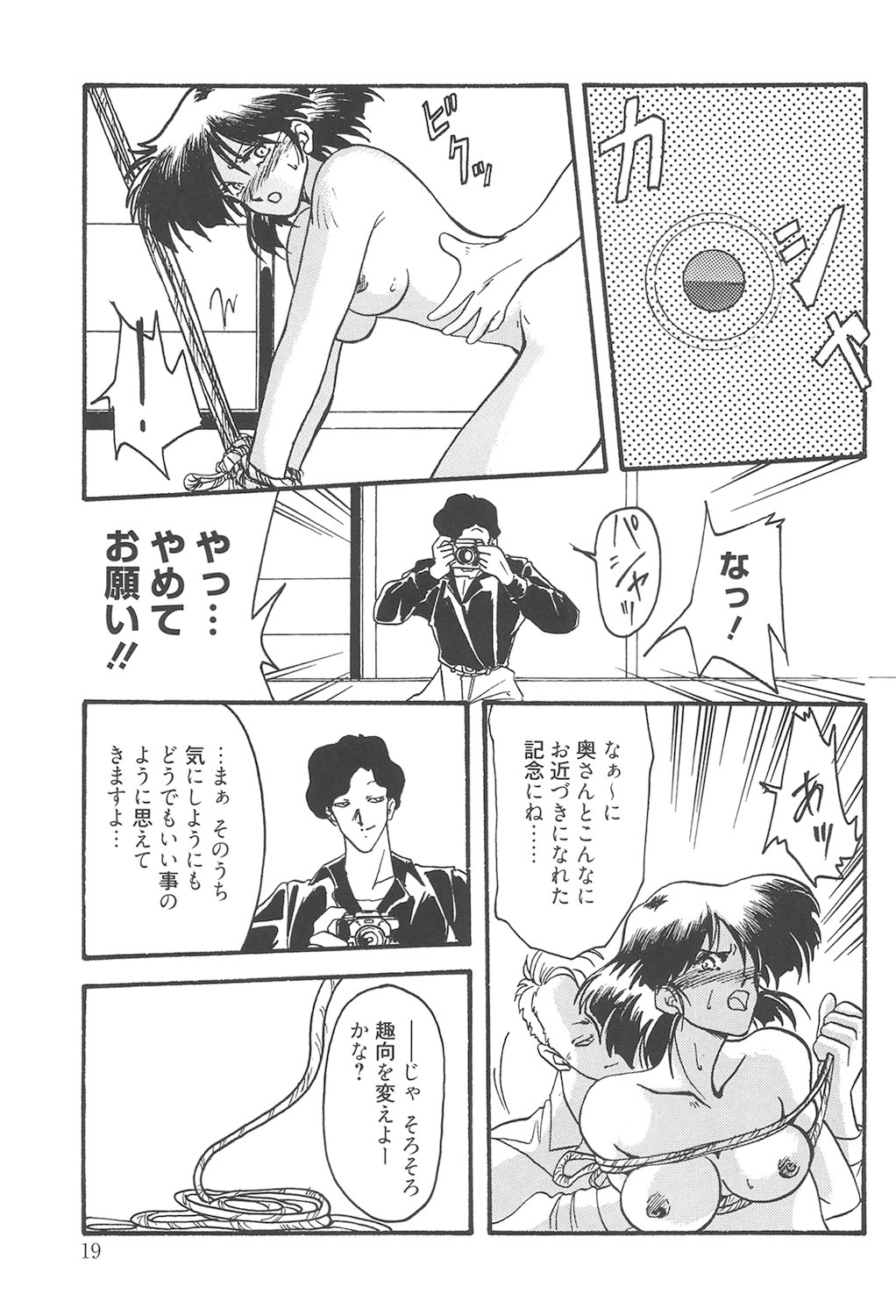 Hiiro no Koku Kanzenban - Page 18