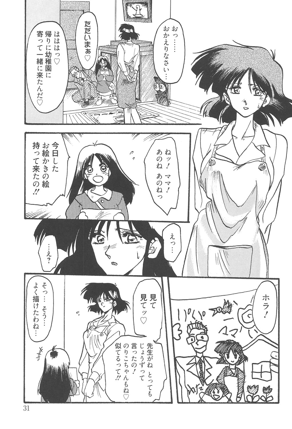 Hiiro no Koku Kanzenban - Page 30