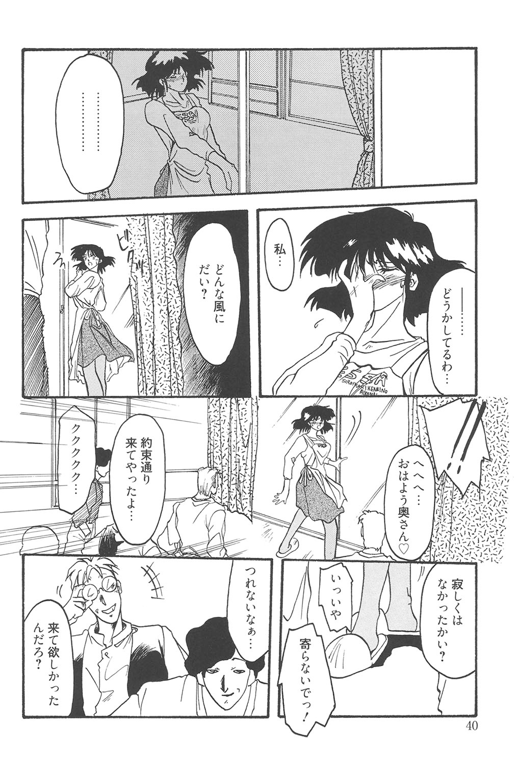 Hiiro no Koku Kanzenban - Page 39