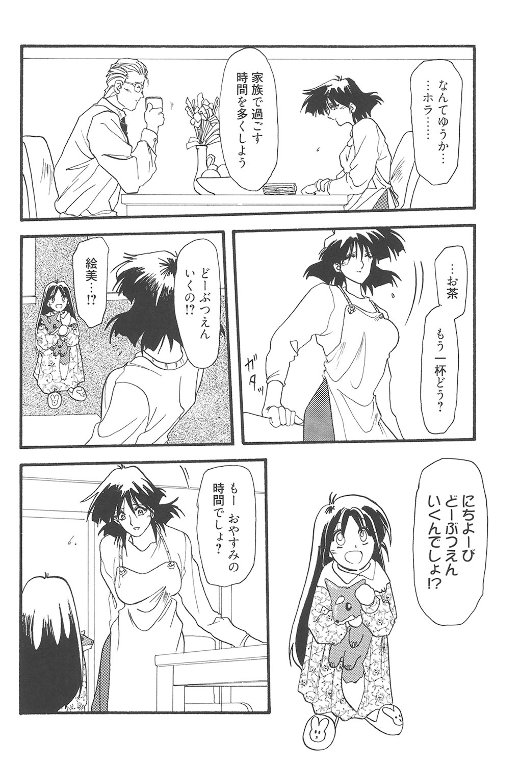 Hiiro no Koku Kanzenban - Page 57