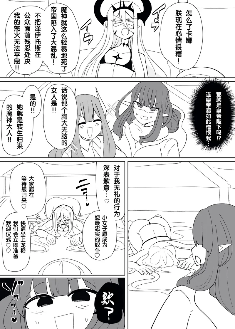 Matenshoku no Yakata 14 page 11 original parody - big breasts futanari hentai manga - read online free