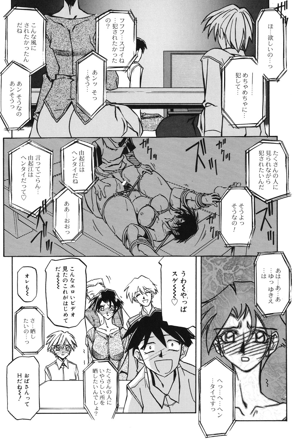 Suna no Kusari 1 - Page 115