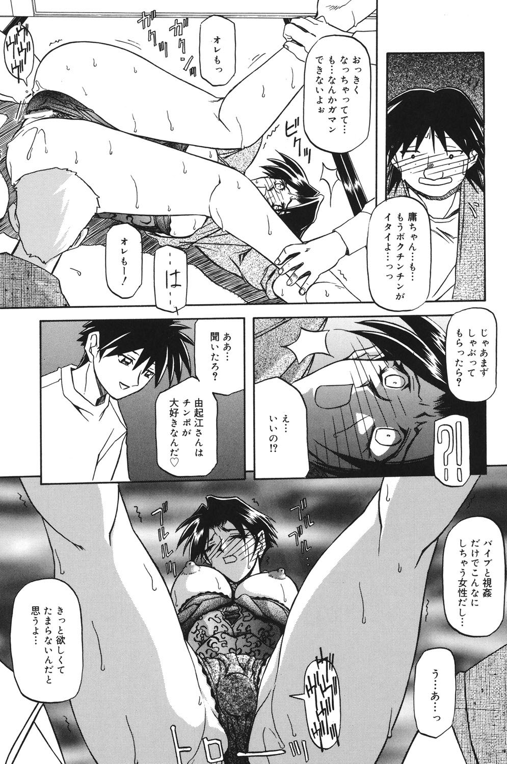 Suna no Kusari 1 - Page 128