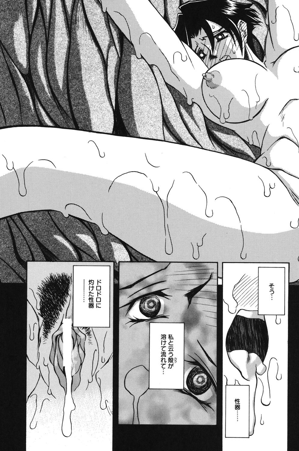 Suna no Kusari 1 - Page 150