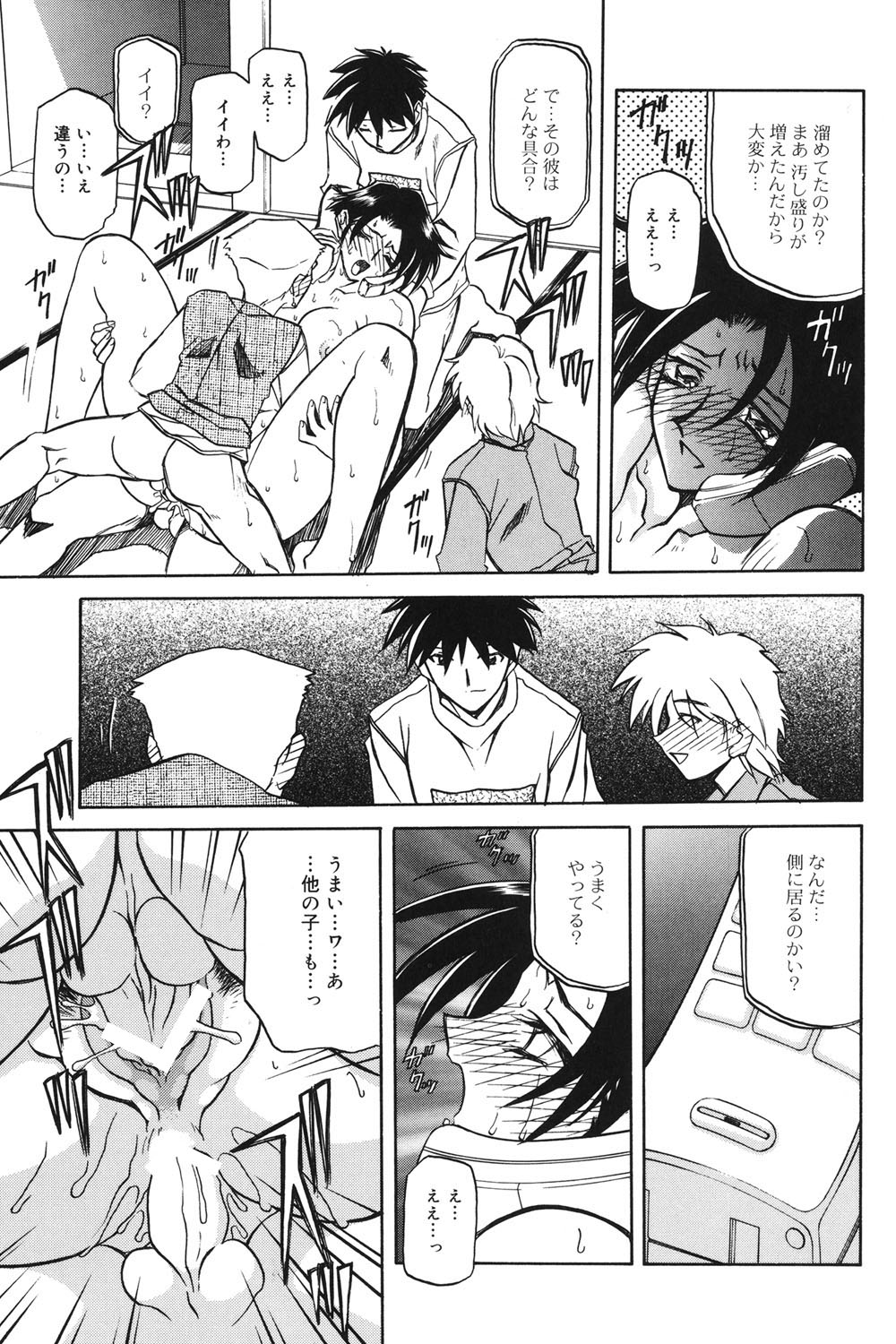Suna no Kusari 1 - Page 162