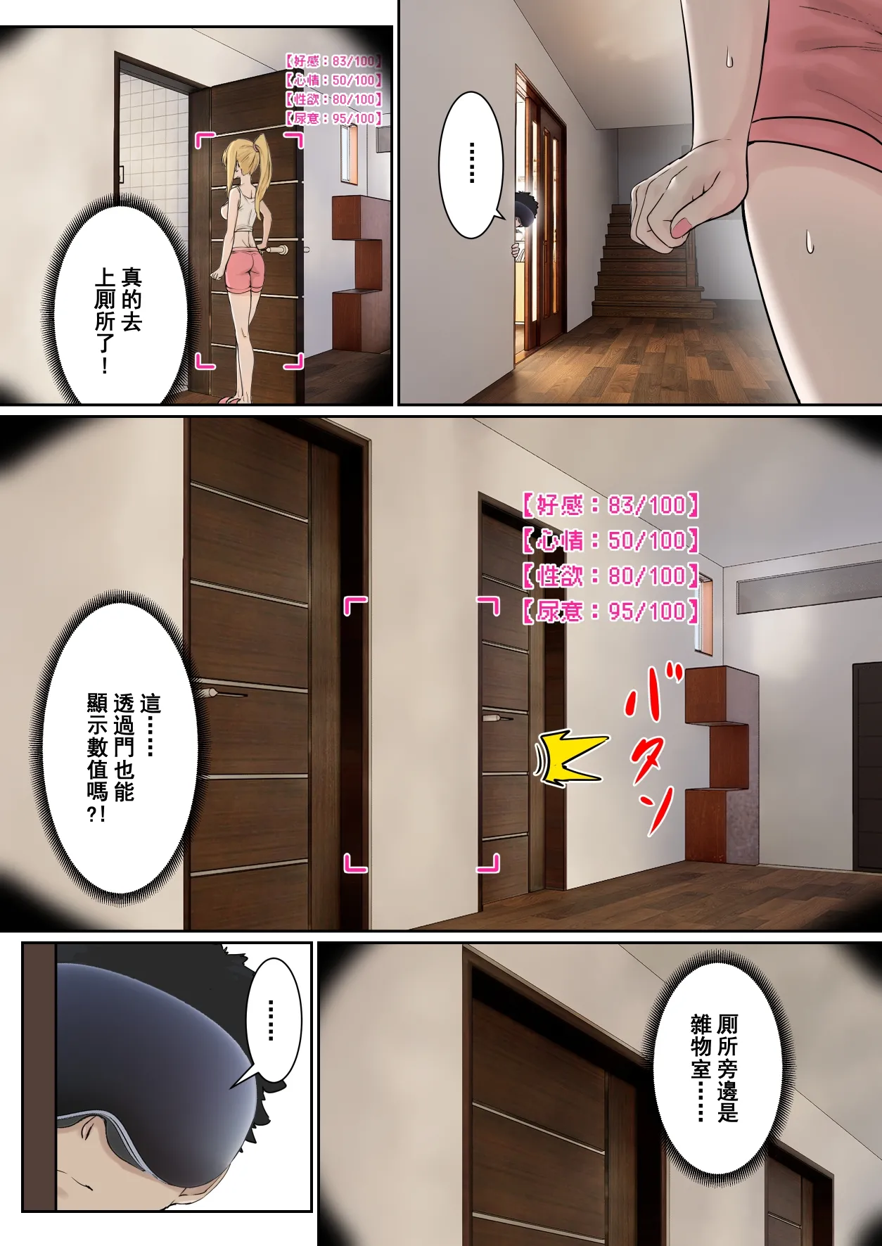 我的AR眼鏡能看到義妹的各種數值？！1~5 - Page 14