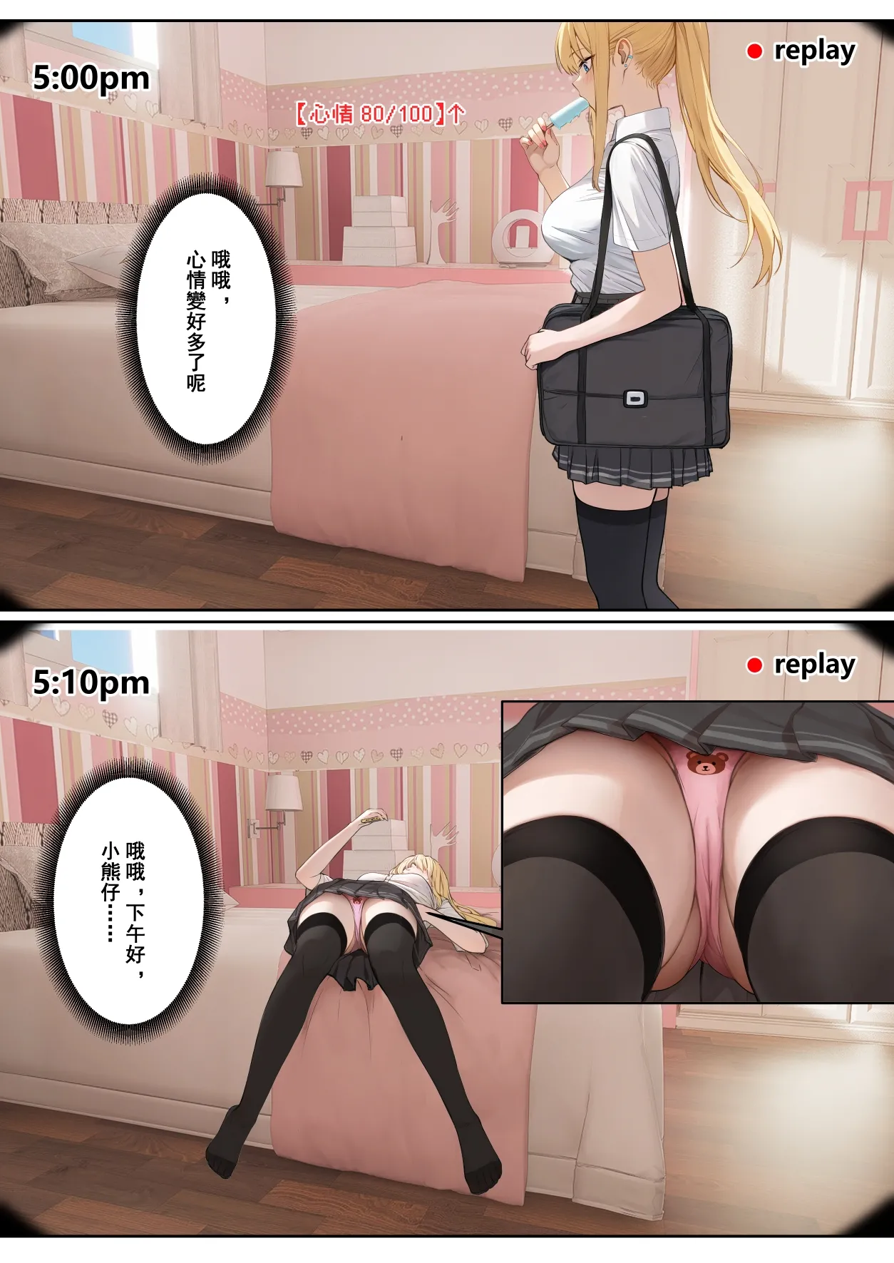 我的AR眼鏡能看到義妹的各種數值？！1~5 page 150 original parody - squirting big breasts hentai manga - read online free