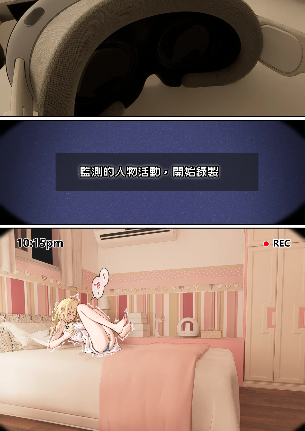 我的AR眼鏡能看到義妹的各種數值？！1~5 page 160 original parody - sole female sole male hentai manga - read online free