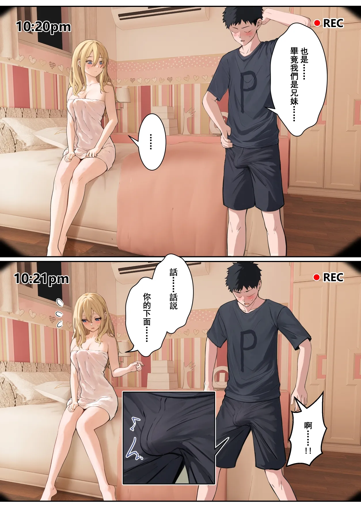 我的AR眼鏡能看到義妹的各種數值？！1~5 page 165 original parody - sole female sole male hentai manga - read online free