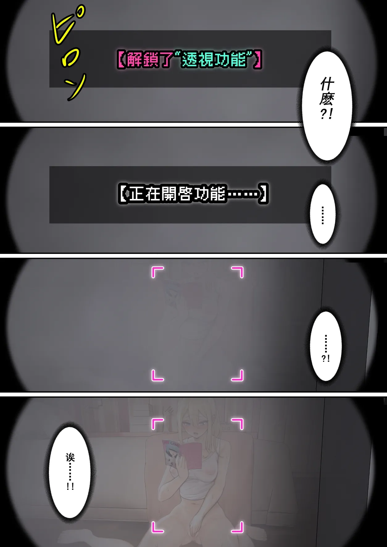 我的AR眼鏡能看到義妹的各種數值？！1~5 page 37 original parody - squirting big breasts hentai manga - read online free