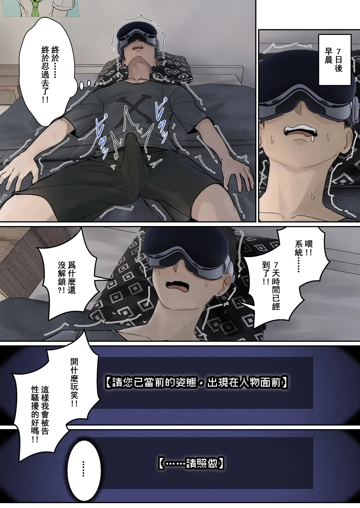 我的AR眼鏡能看到義妹的各種數值？！1~5 - Page 59