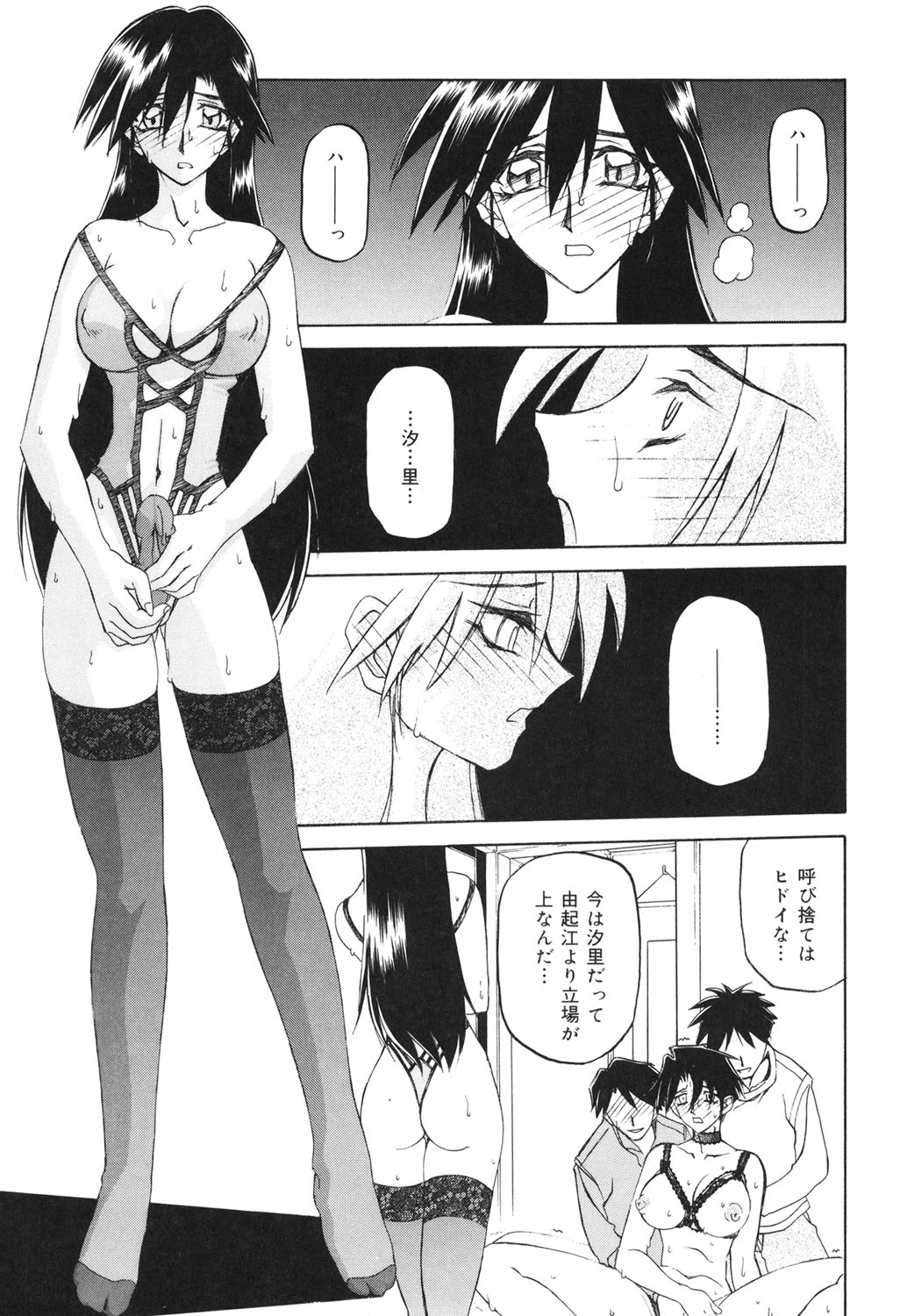 Suna no Kusari 2 - Page 112