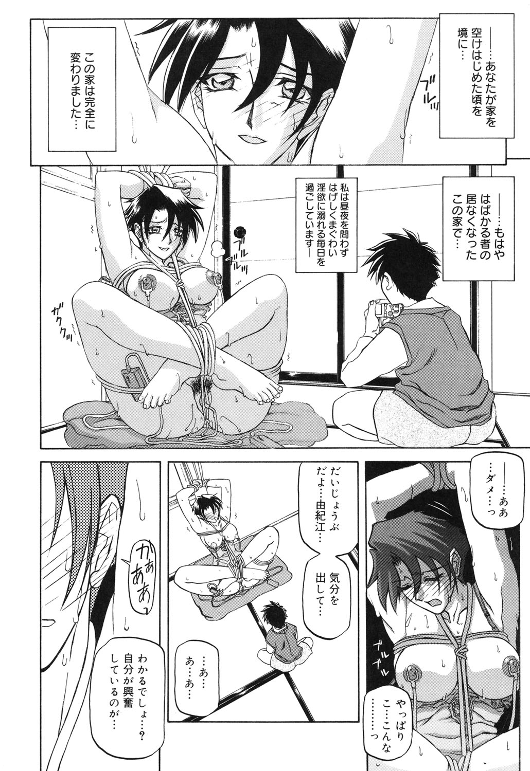 Suna no Kusari 2 - Page 133