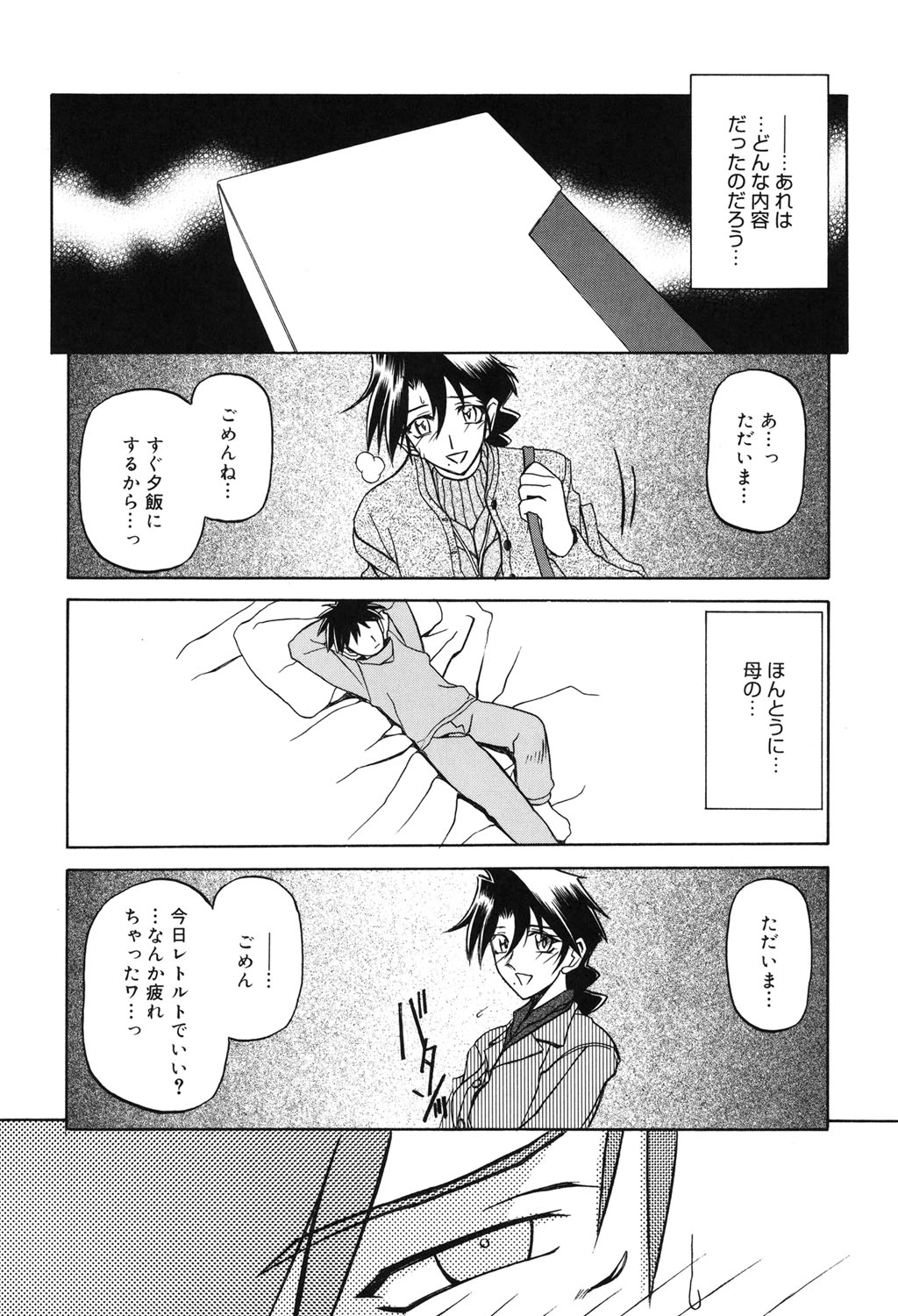 Suna no Kusari 2 - Page 149