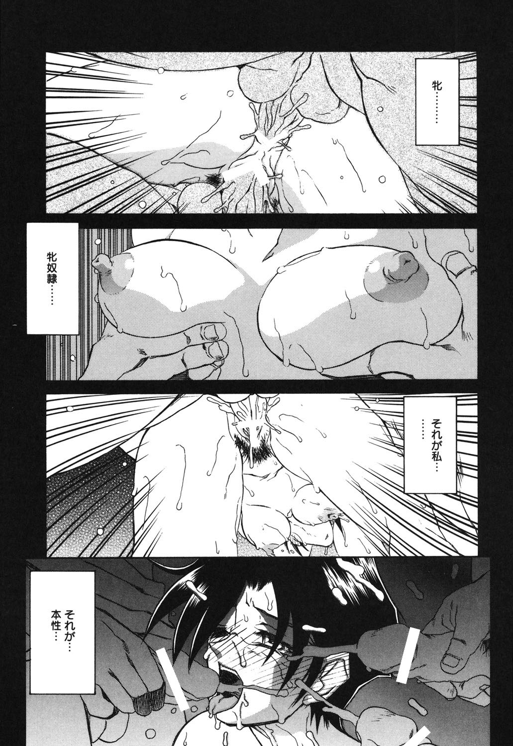 Suna no Kusari 2 - Page 68