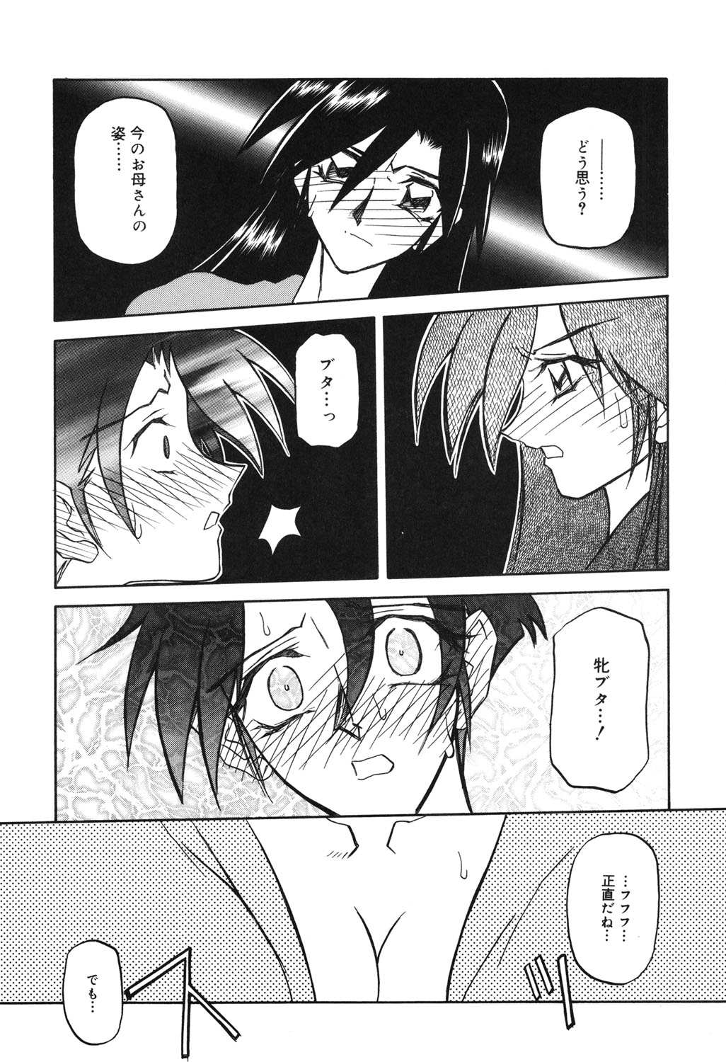 Suna no Kusari 2 - Page 76