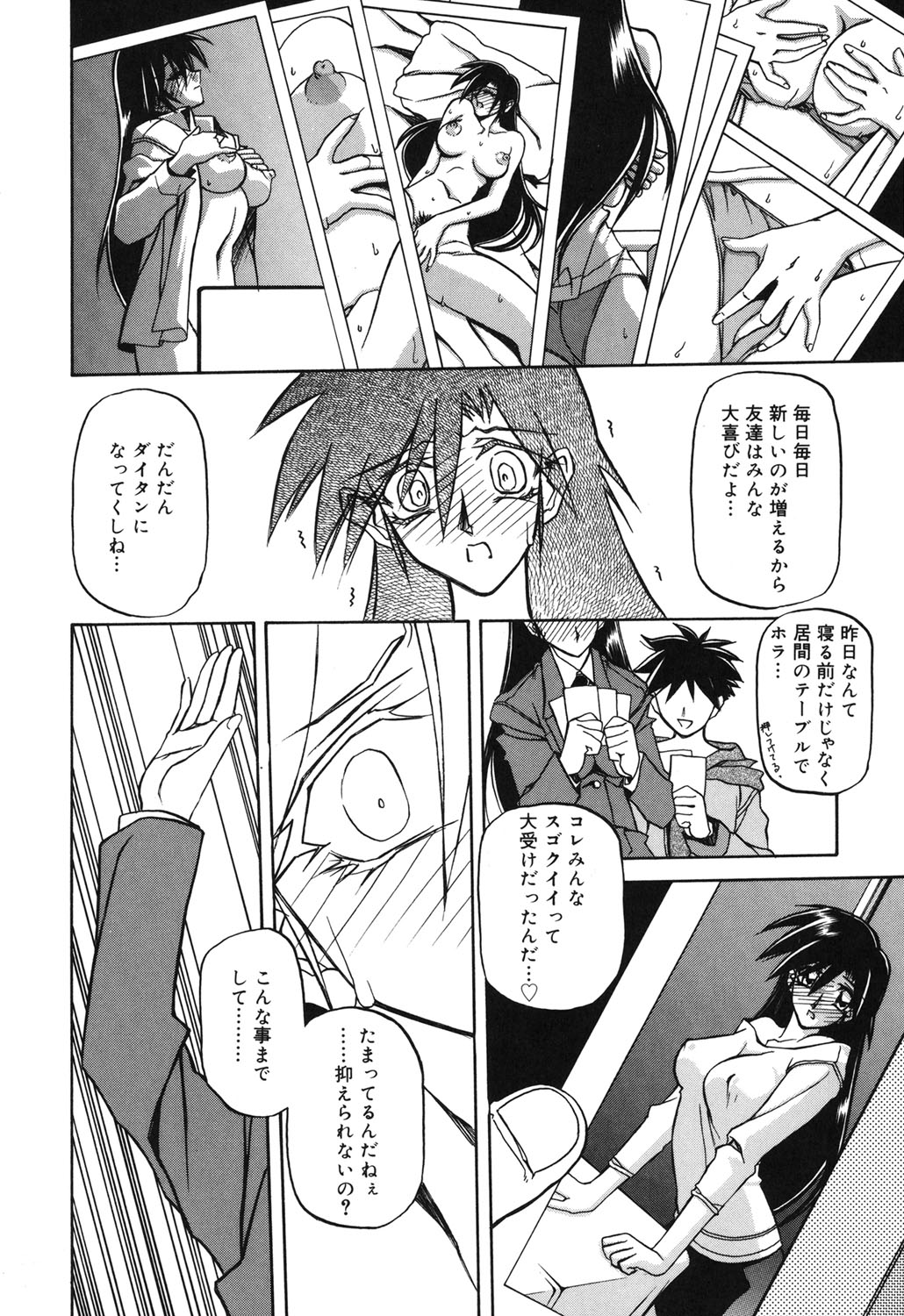 Suna no Kusari 2 - Page 87