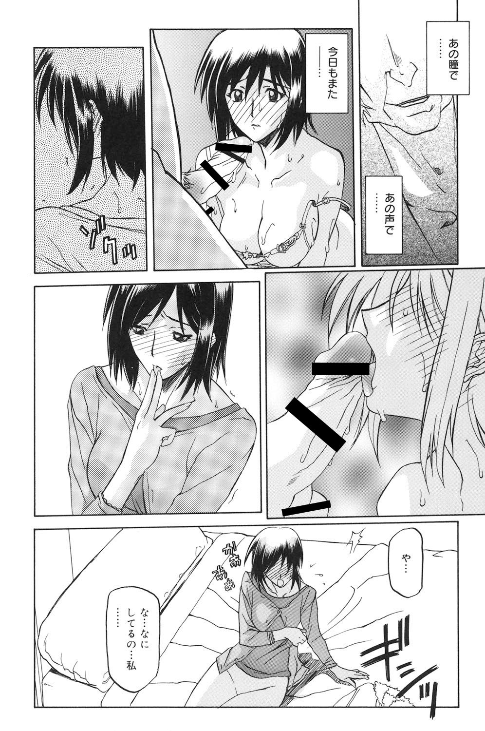 Sougetsu no Kisetsu - Page 103
