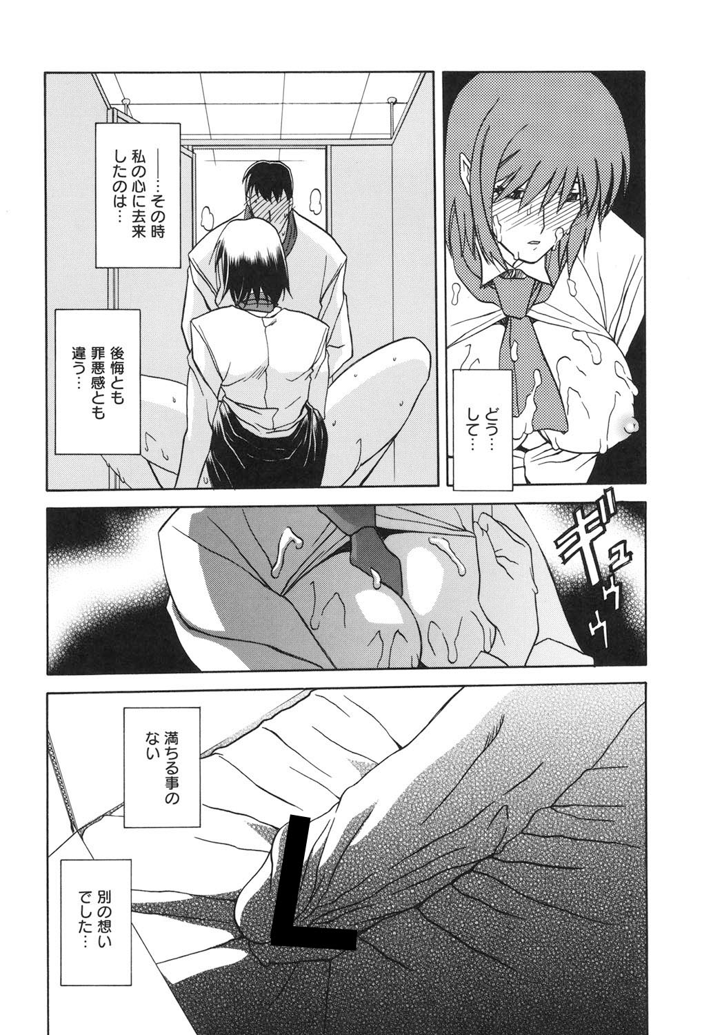 Sougetsu no Kisetsu - Page 131