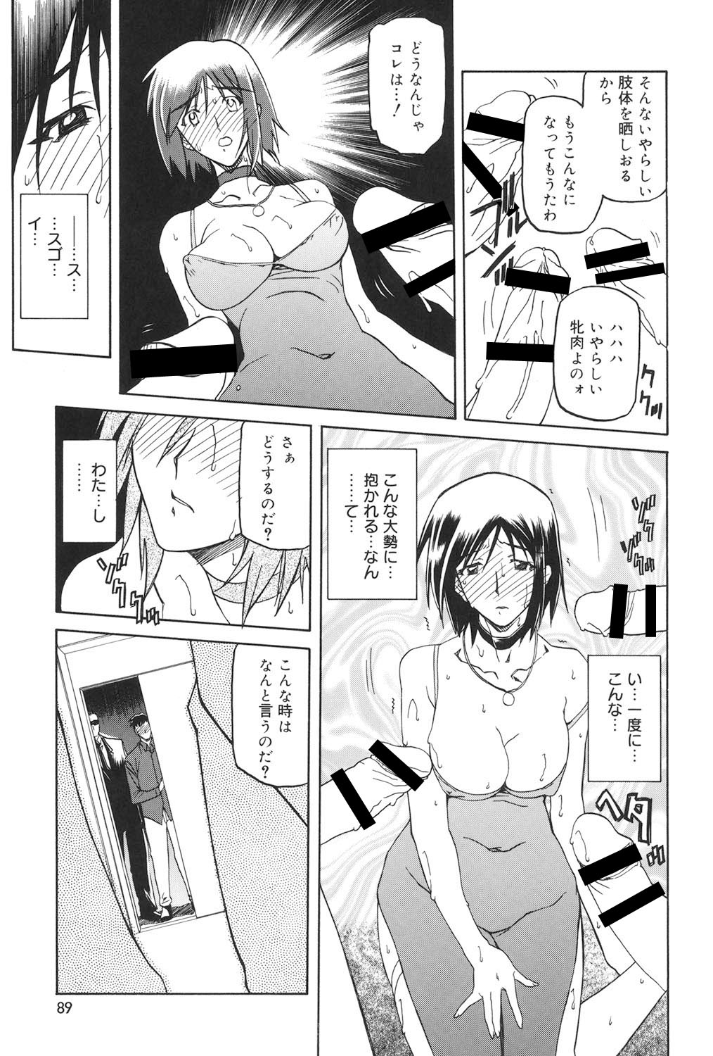 Sougetsu no Kisetsu - Page 88