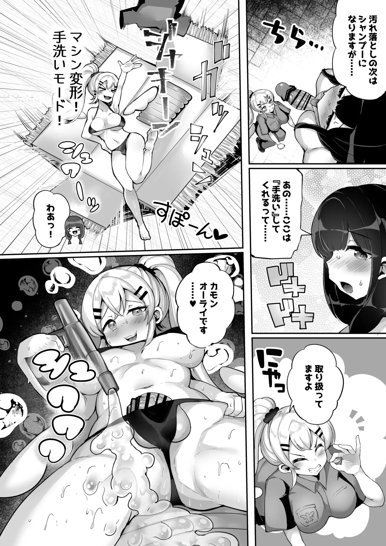 Microne Magazine Vol. 87 page 12 original parody - futanari big breasts hentai manga - read online free